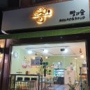빵과숲
