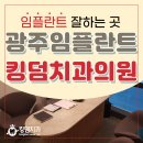 백세튼튼치과의원 이미지