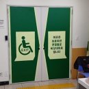 경기도 안성시장애인복지관 | 안성시 장애인복지관 피난안내도 및 소방안전용품 설치 후기