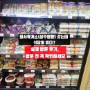 [경북 상주] 화서휴게소(상주방향) 갔는데 식당이 없다? 실제 방문 후기, 방문 전 꼭 확인하세요