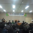 고령문화원 정기총회 이미지