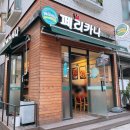 페리카나 암사2점 이미지