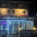 종가집숯불갈비 이미지