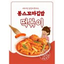 봉스꼬마김밥 이미지