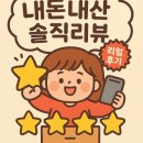 [모에브 헤어 스티머 프로] 머릿결 관리도 되는 두피마사지기 내돈내산 솔직후기