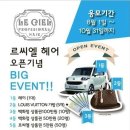 르씨엘미용실 이미지