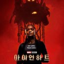 아이언하트 이미지