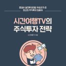 시간여행 이미지