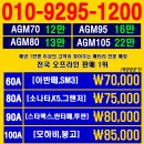 화성밧데리할인점 이미지