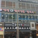역전만두