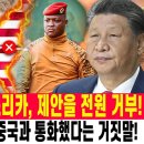 아프리카 국가들, 트럼프 제안을 일제히 거부하다 이미지