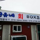 속초바다회 이미지