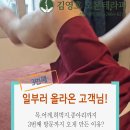 포항에서 3번째 방문! 오본테라피 전신수기관리 솔루션 이용 후기