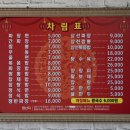 중화요리 이미지