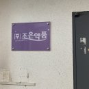 주식회사 조은시스템 이미지
