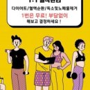 찜질카페다욧