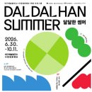 꿈꾸는미술공장미술교습소 | 대구실내데이트장소 대구예술발전소