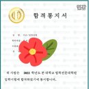 현직 변호사가 지도하는 1대1 문장단위 자기소개서 작성 과외 (합격자 후기 첨부, 로스쿨 서류심사위원 경력, 5년 이상 경력) 이미지
