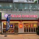 본토김밥 | 해운대 맛집 텍사스치킨 리얼 방문 후기: 미국 본토의 맛을 해운대에서 만나다! 🇺🇸🇰🇷