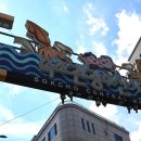 가진활어회센터 | 속초 중앙시장 회포장 맛집 모듬활어회부터 매운탕까지