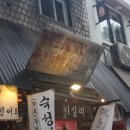 심야포차 - 유성구 지족북로66번길 65 | 심야포차