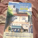송카페 - 동구 회남로 271 | 송카페