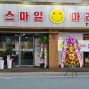 스마일마라탕 이미지