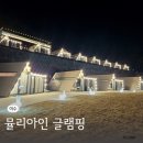 뮬리아 인 여수 이미지