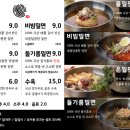 아산가야밀면