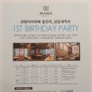 마마뷔페 이미지