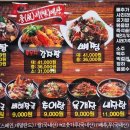 이와감자탕 - 안산시 상록구 | 이와감자탕