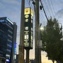 상무냉삼 이미지