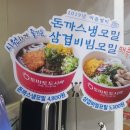 토마토도시락 부천여월점 이미지