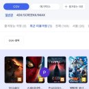SK프라자 | SK통신사 영화예매 평택역 CGV에서 영화보기(오디세이 후기)