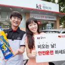 ㈜금호렌터카 | 잠시만요~ kt금호렌터카 레인OK 하고 가실게요!