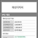해성인베스트먼트 네이버블로그