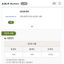 KIA MOTORS AUTO Q(용현점) | 기아멤버스 포인트 사용 꿀팁 – 커피, 베이커리에서 반값 결제 가능!