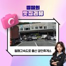 (주)에이치앤디이장안(울산) 휴게소 | 동해고속도로 울산 장안 휴게소, 먹거리 탐방코스라고?