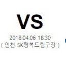 4월 6일 금요일 KBO 한국프로야구 전체경기 가이드 이미지