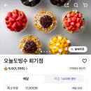 오늘도빙수회기점