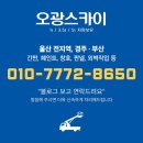 울산산소 | 울산스카이 | 울산 용연 공장 H빔 산소절단 고소작업 시공 후기