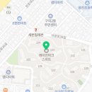 구립파크스위트어린이집 이미지