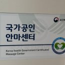 도담 손 안마원 이미지