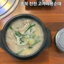 고가네용순대