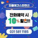 하루펜션 | [강아지 생일여행] 두부와 친구의 특별한 하루, 피플애견스파펜션 후기