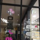 으뜸 플러스 분당점 이미지
