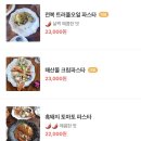 반디파스타 이미지