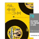 한류노래연습장 이미지