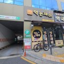 쌍용자동차 대전유성서비스프라자 | 대전 유성온천역 분식집 추천! 봉명동 "먹는재미" 포장 후기