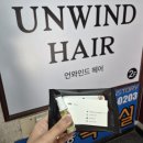 비비헤어 레드3호점 | 대구 동천동 미용실 추천,언와인드헤어 염색, 클리닉 후기